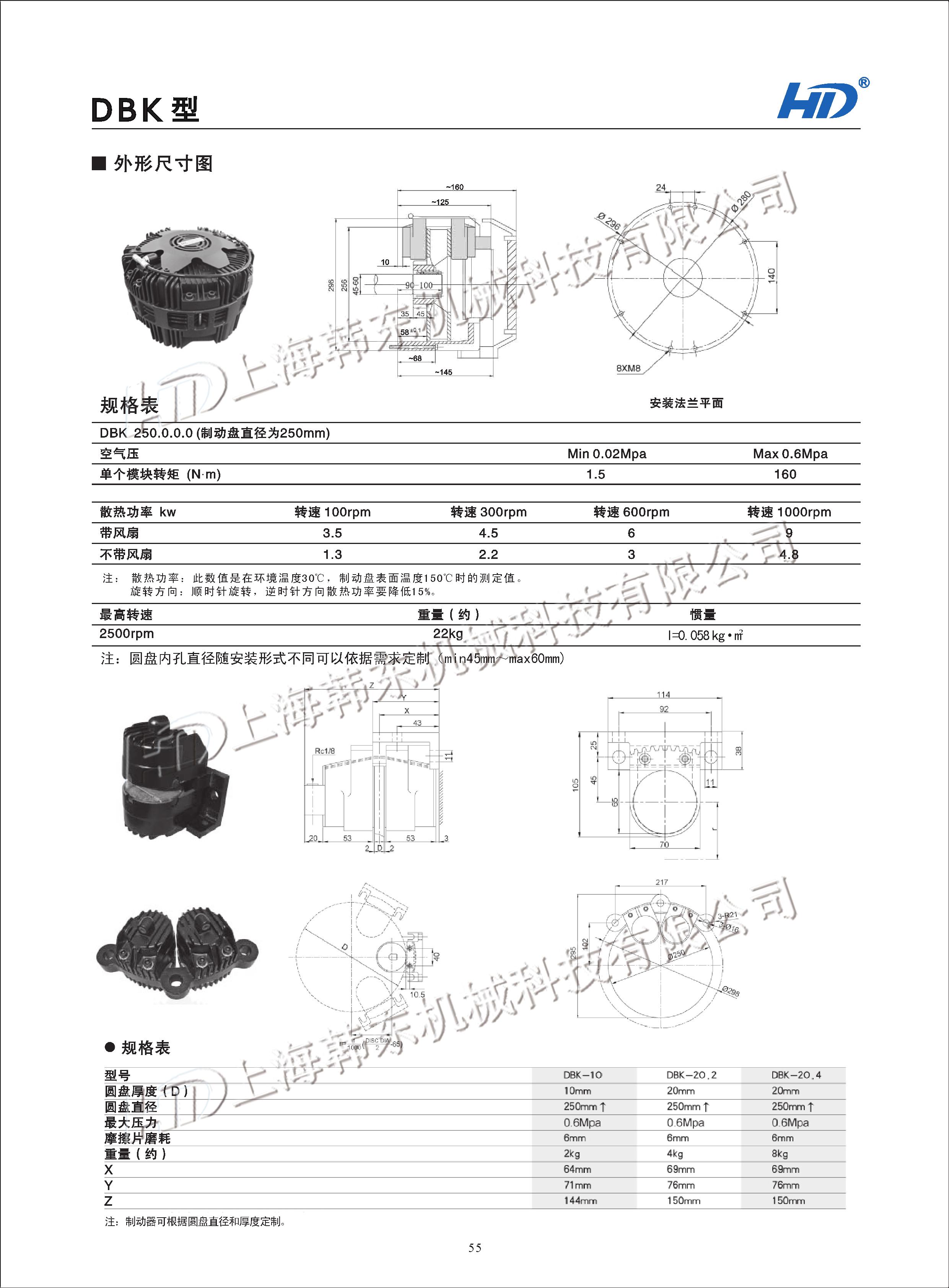 多點(diǎn)式氣動(dòng)剎車(chē)