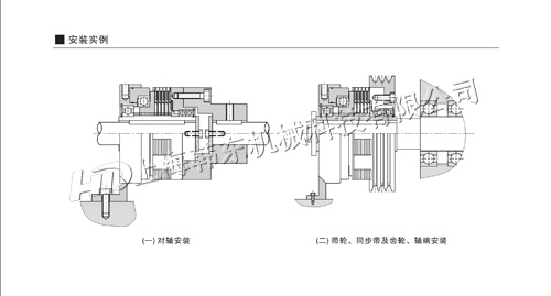 氣動(dòng)多片式離合器安裝方式 氣動(dòng)離合器